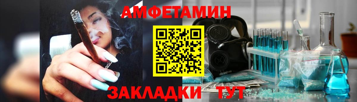 Амфетамин VHQ Сегежа