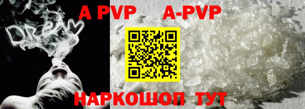 Alpha-PVP крисы CK Сегежа
