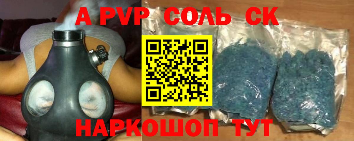 Альфа ПВП Crystall  APVP СК  как найти закладки  APVP  Alfa_PVP Crystall  Вход с VPN  Сегежа 