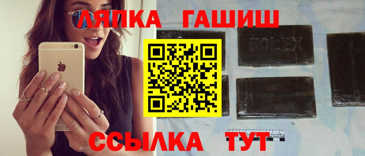 ГАШ гашик  ГАШ hashish  Сегежа  Вход с VPN 