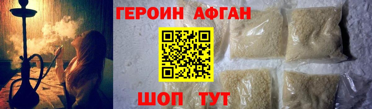 ГЕРОИН VHQ Сегежа