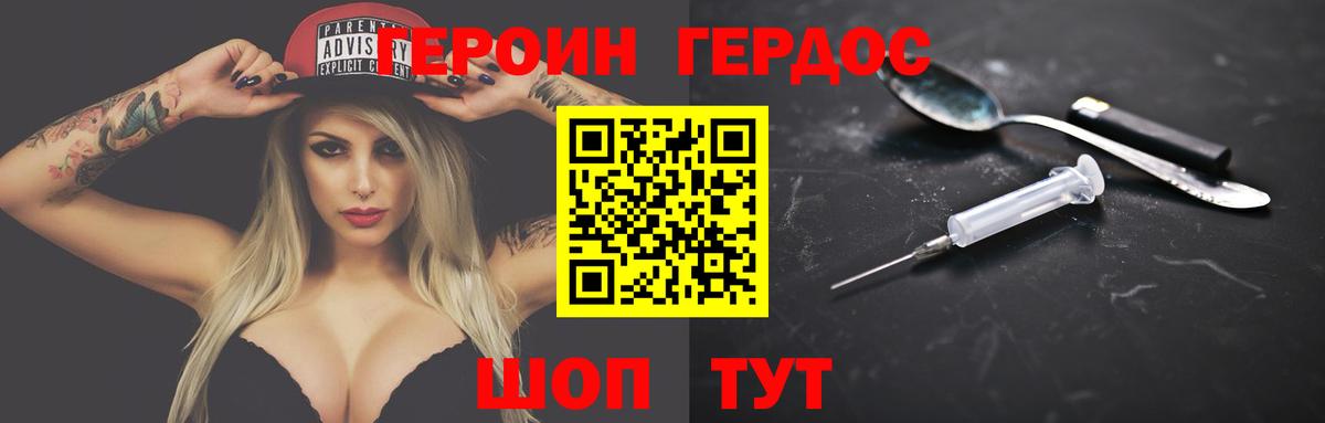 Героин VHQ  Вход с VPN  Сегежа 