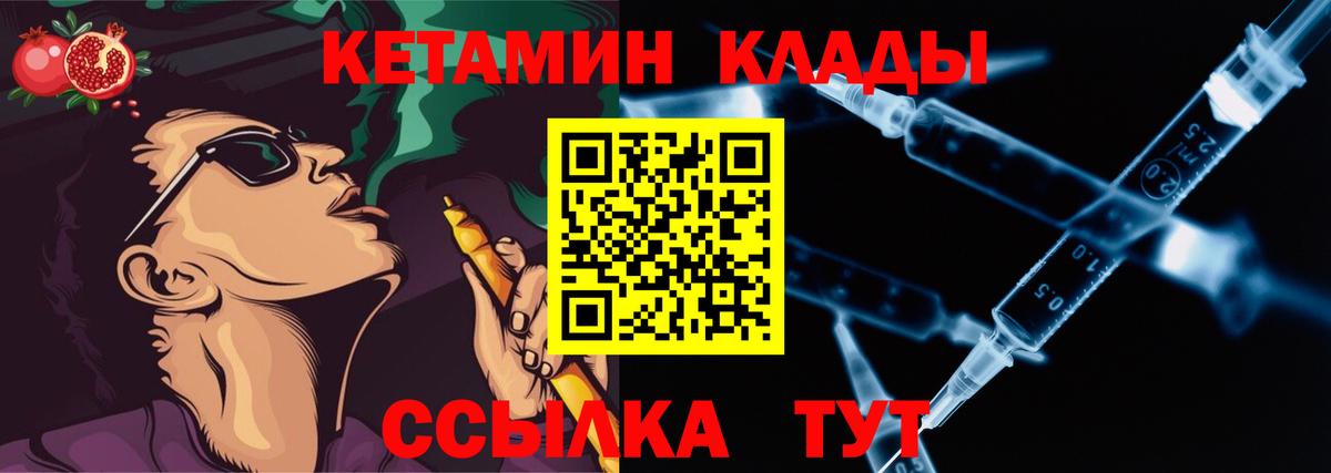 Сегежа  Кетамин ketamine  Вход с VPN 