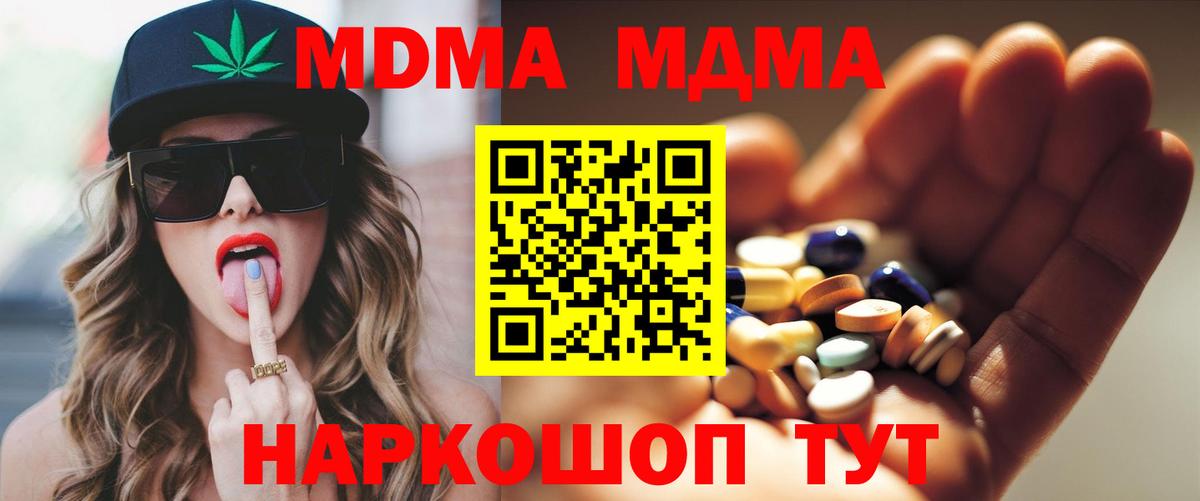 MDMA crystal  Вход с VPN  Сегежа  МДМА VHQ 