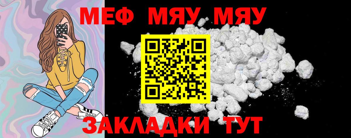 МЕФ mephedrone  Вход с VPN  купить закладку  Меф кристаллы  Сегежа 