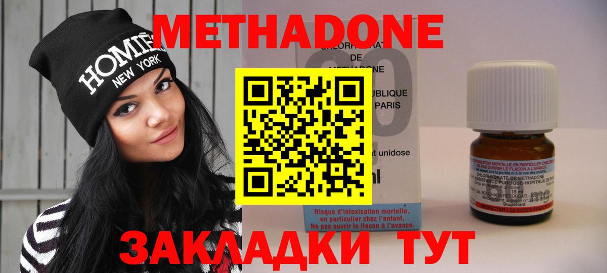 Метадон VHQ  Вход с VPN  Сегежа 