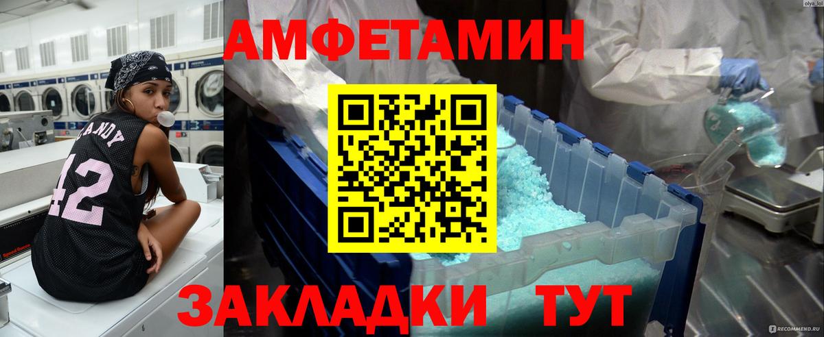 Сегежа  МЕТАМФЕТАМИН кристалл  Вход с VPN  МЕТАМФЕТАМИН кристалл 