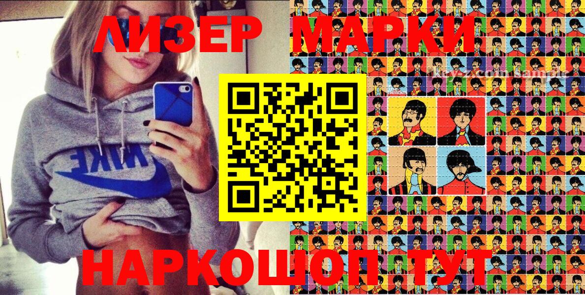 Марки 25I-NBOMe 1,8мг  Вход с VPN  Сегежа 