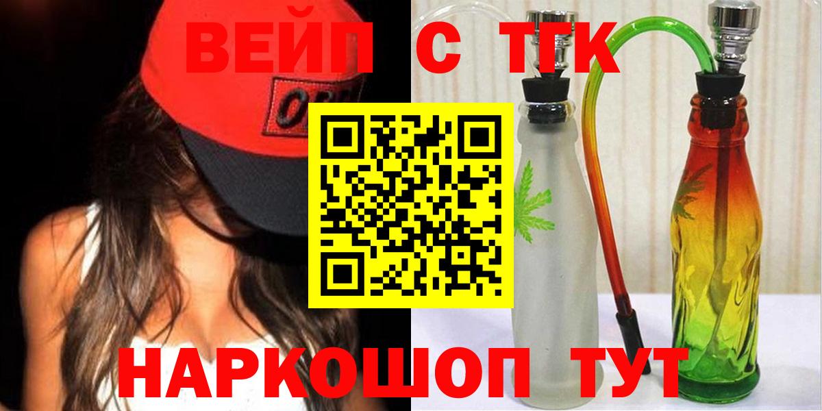 Дистиллят ТГК концентрат  Вход с VPN  Дистиллят ТГК гашишное масло  Сегежа 