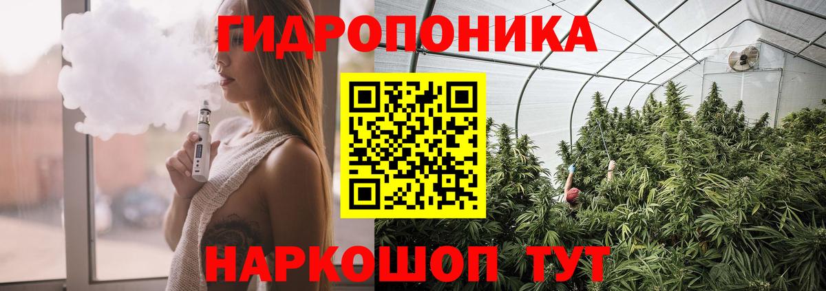МАРИХУАНА ГИДРОПОН Сегежа